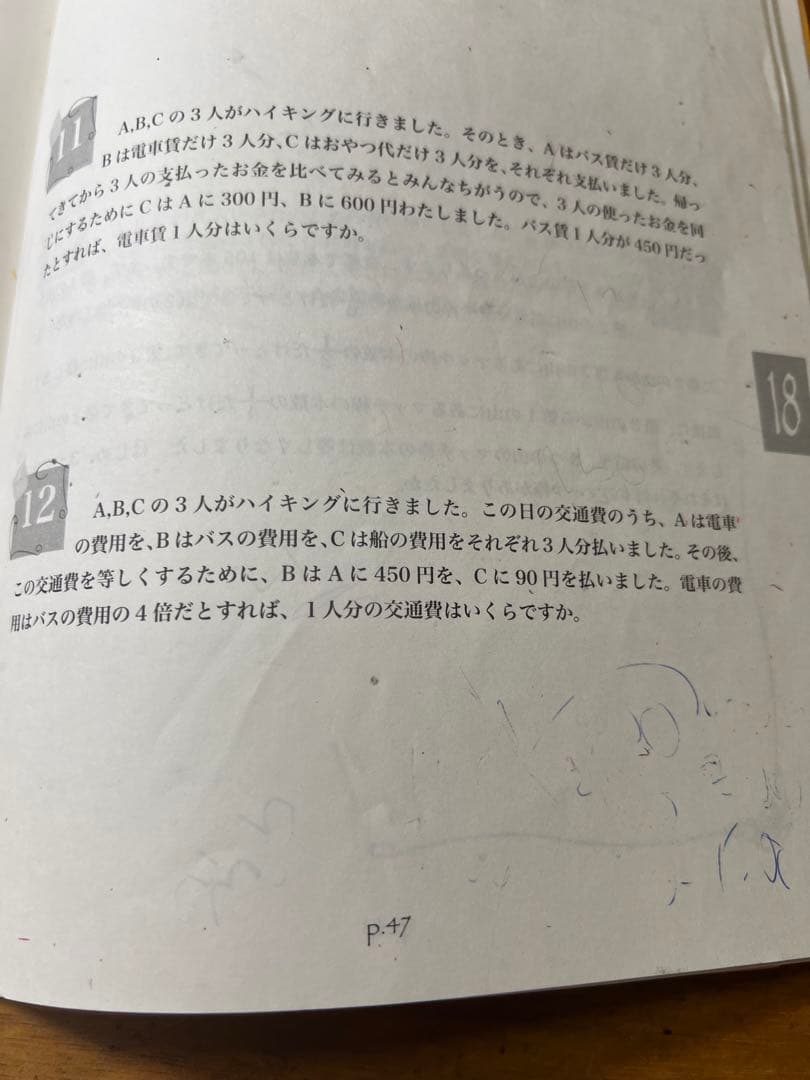 浜学園 小5 算数 最高レベル特訓問題集 第1.2講座 第1〜4分冊 計16冊
