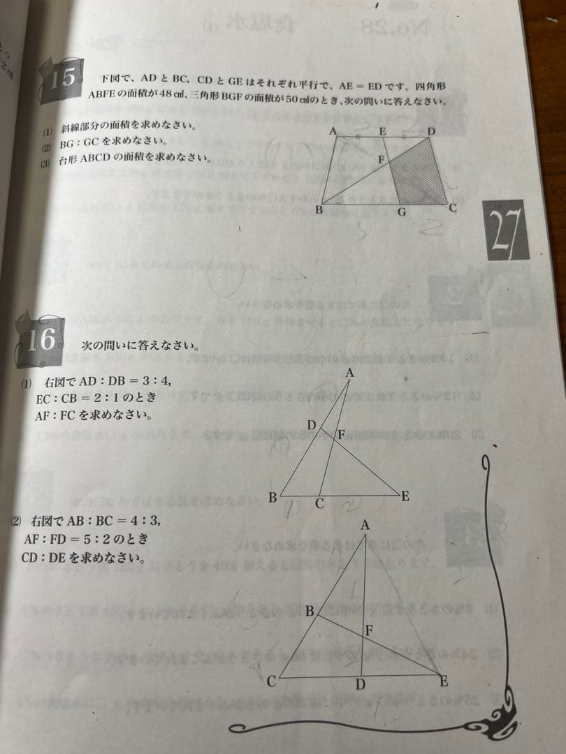 浜学園 小5 算数 最高レベル特訓問題集 第1.2講座 第1〜4分冊 計16冊