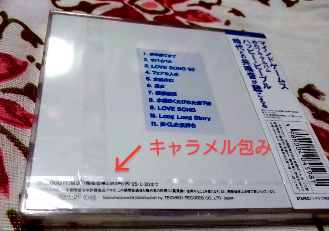 【新品・未開封】MIND GAMES Happy People