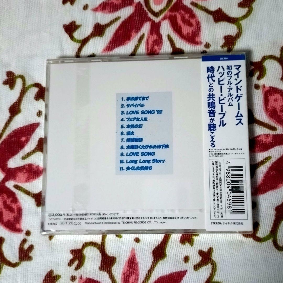 【新品・未開封】MIND GAMES Happy People