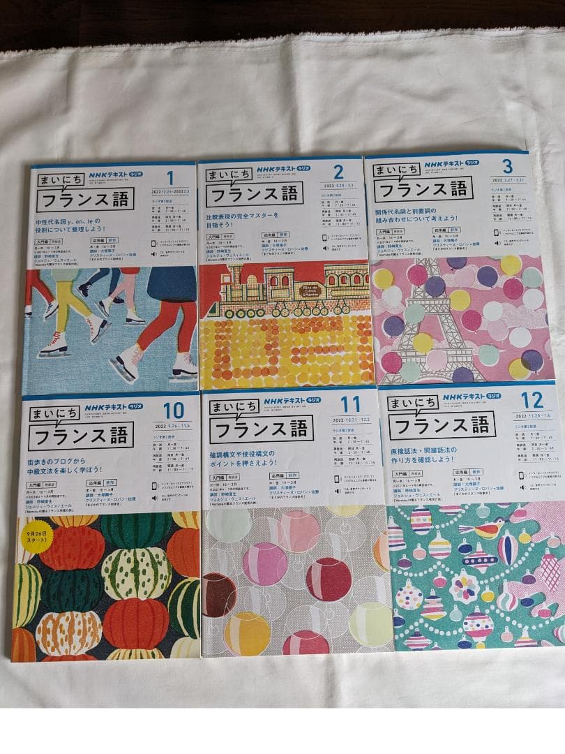 NHK まいにちフランス語　2019年/10月号-2023年/9月号