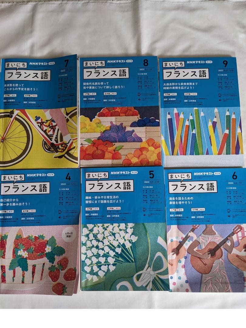 NHK まいにちフランス語　2019年/10月号-2023年/9月号