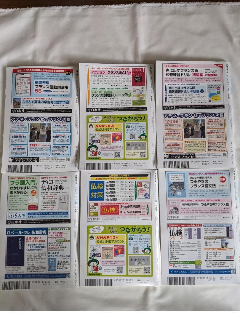 NHK まいにちフランス語　2019年/10月号-2023年/9月号