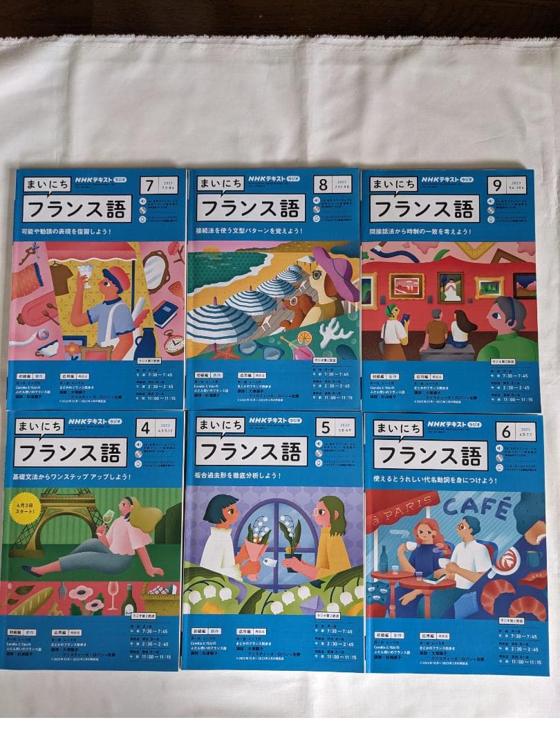 NHK まいにちフランス語　2019年/10月号-2023年/9月号