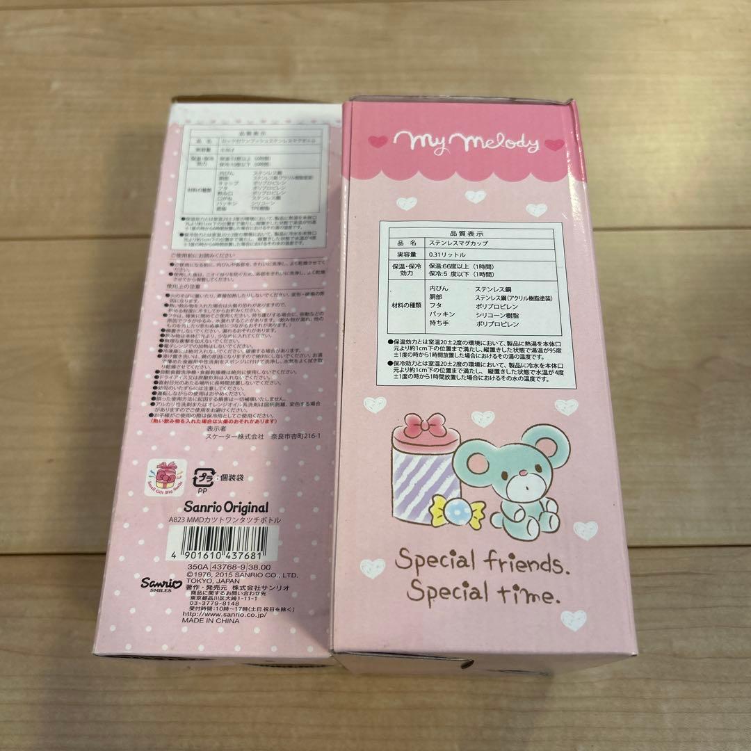 マイメロ　ステンレスマグボトル360ml ステンレスマグ310ml 2個セット