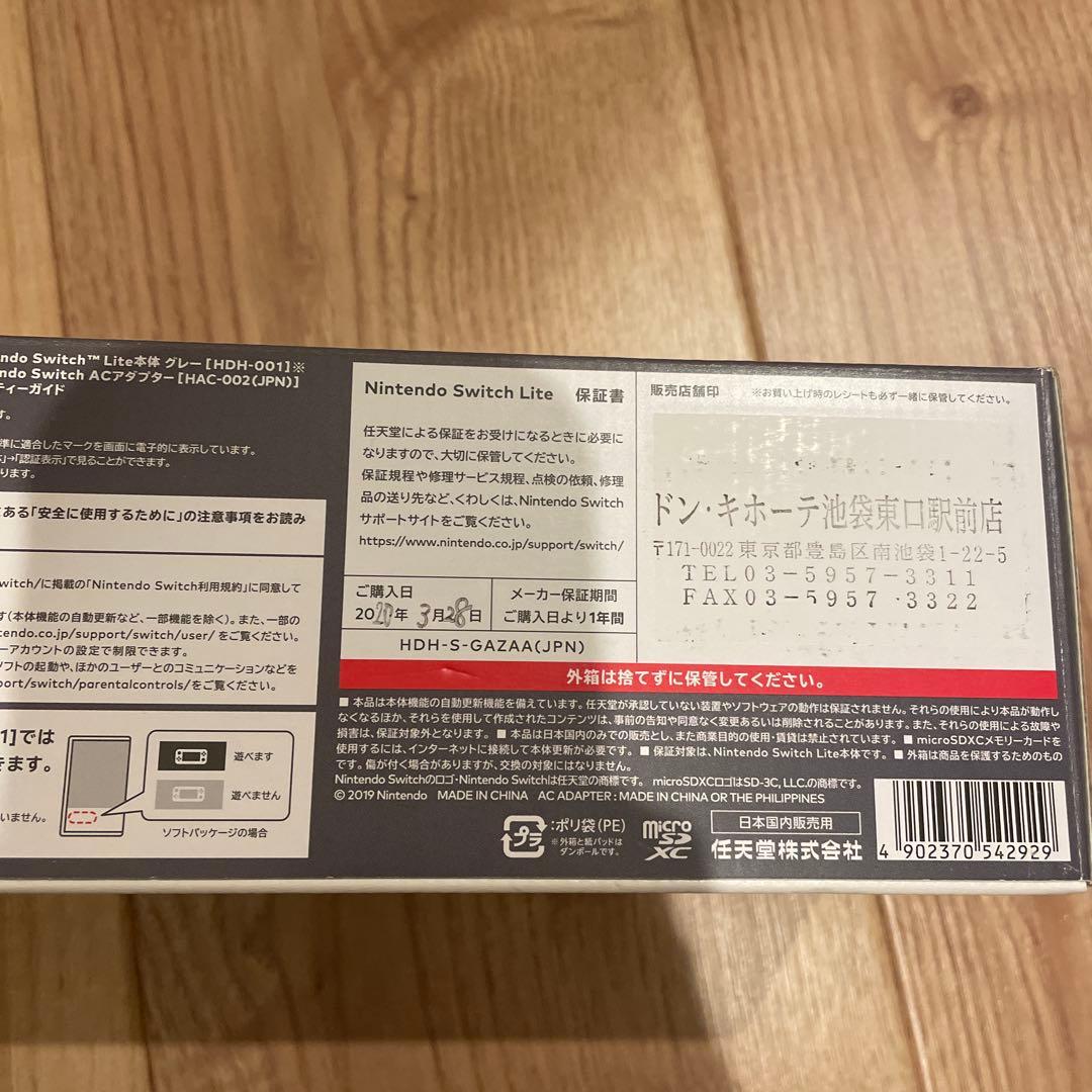 <美品⭐︎最安値> Nintendo Switch Lite グレー