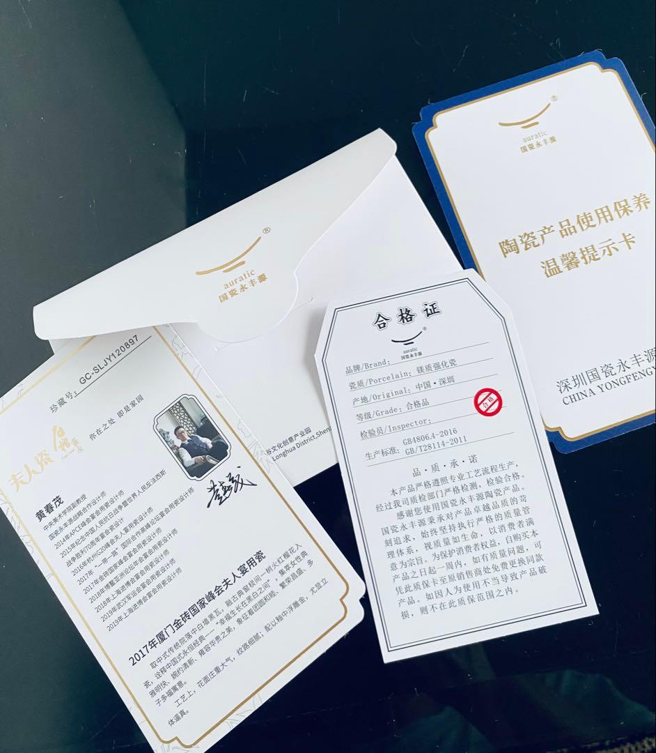 新品◆AURATIC 国瓷永丰源　ティーポット カップ＆ソーサー 高級茶器セット