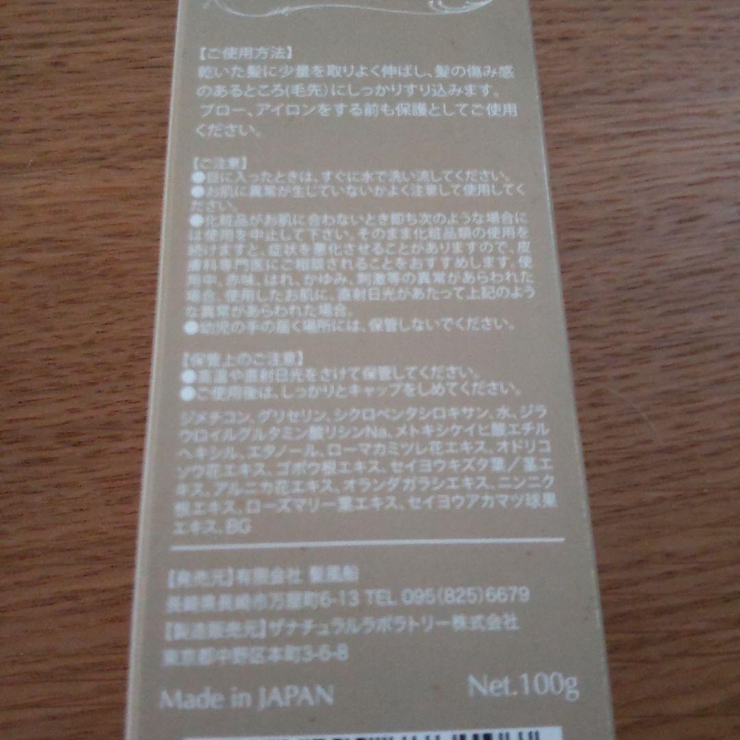 リッチシルキージェル 髪風船　洗い流さないヘアトリートメント　新品3本セット