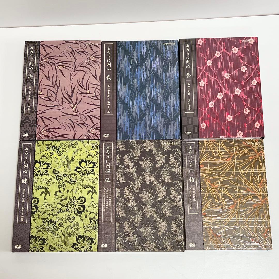 ★極美品★るろうに剣心 DVD-BOX 全集・剣心伝 完全予約限定生産