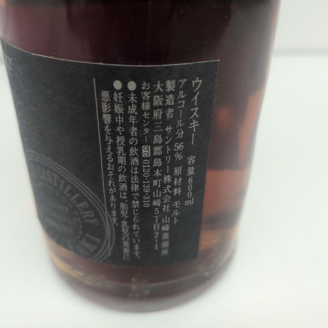 【未開栓】古酒山崎蒸溜所 樽出原酒 15年 ウイスキー 600ml 56%