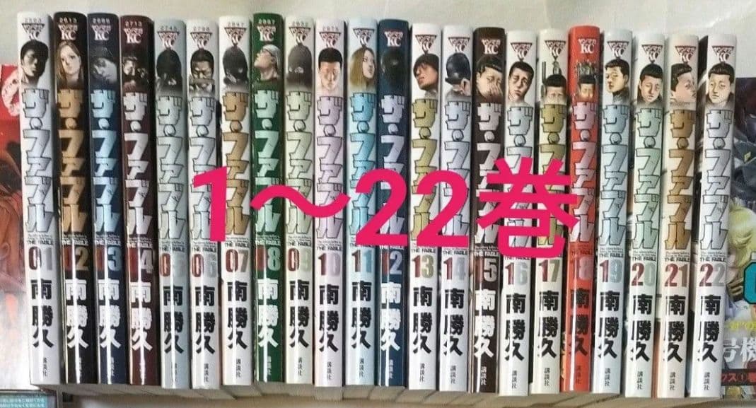 ファブル　1～22巻 全巻セット