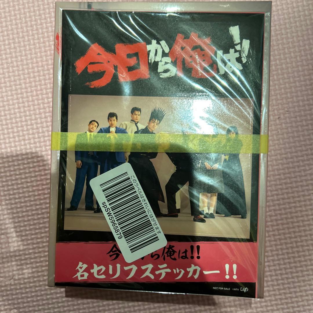 今日から俺は!! Blu-ray BOX