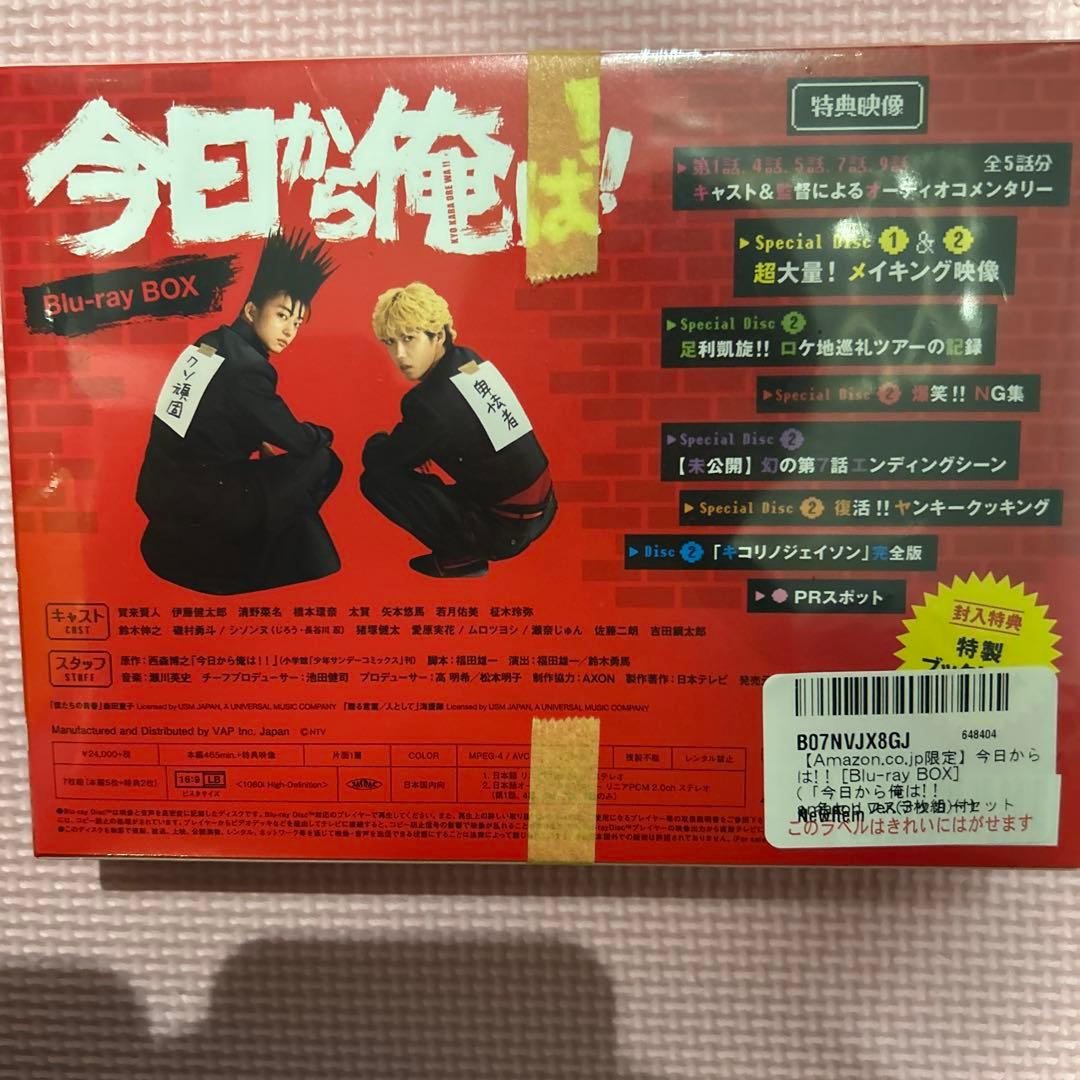 今日から俺は!! Blu-ray BOX