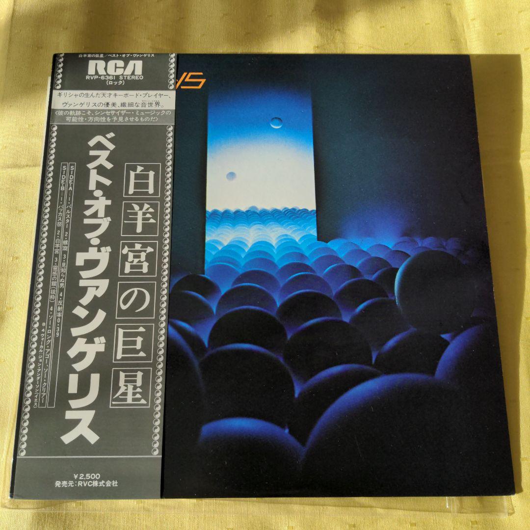 Vangelis 　ヴァンゲリス　LPレコード　5枚組