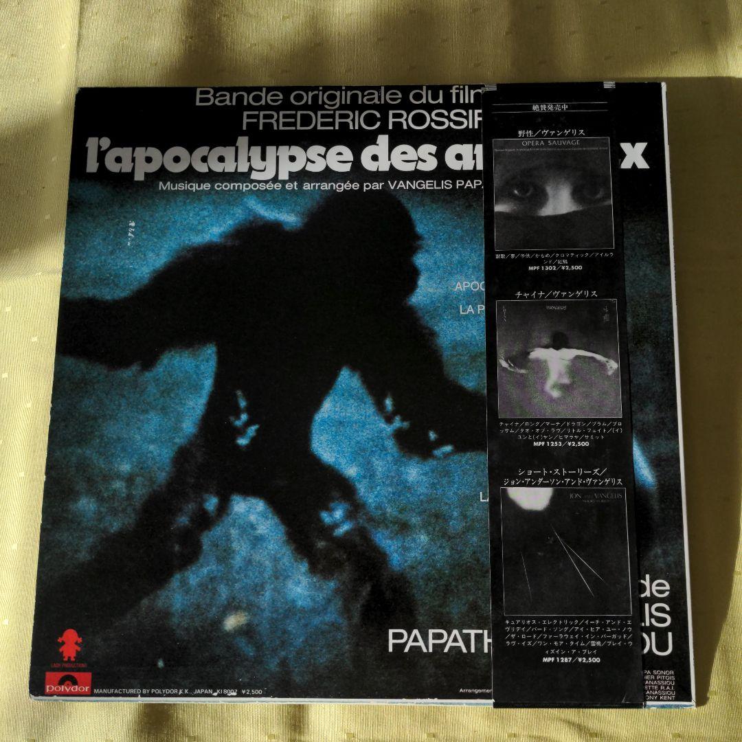 Vangelis 　ヴァンゲリス　LPレコード　5枚組