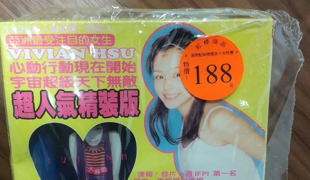 【値下可】現地物　ビビアン・スー　VIVIAN HSU 超人氣精裝版 CD激レア