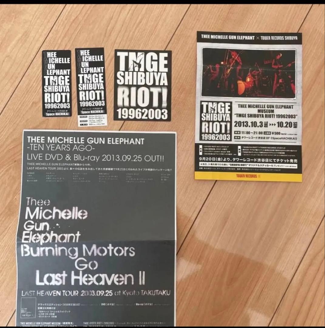 ミッシェル・ガン・エレファント/BURNING MOTORS〜（完全限定生産）