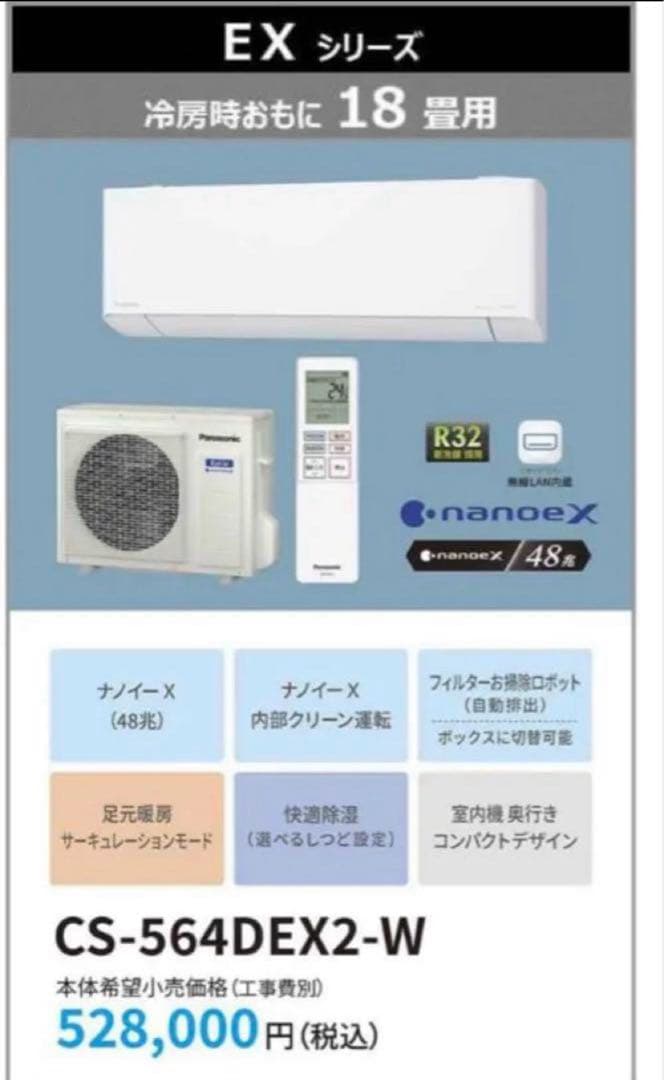 健康大好きページ　エアコン18畳用