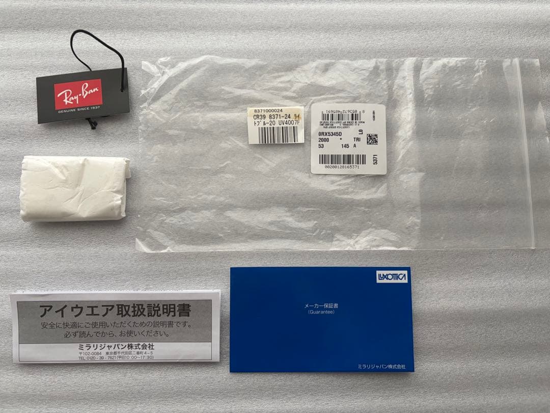 RayBan レイバン サングラス ライトブルー RB5345D