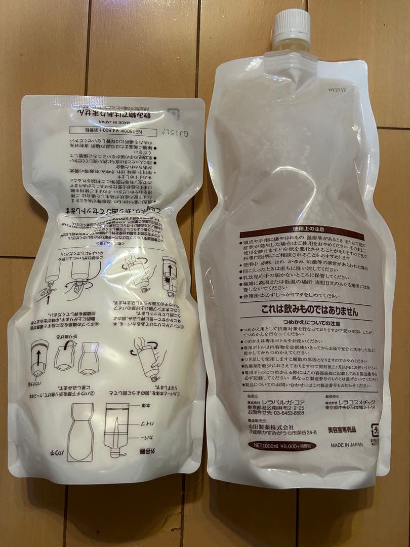 【未開封】リラパルガシャンプーリンスセット