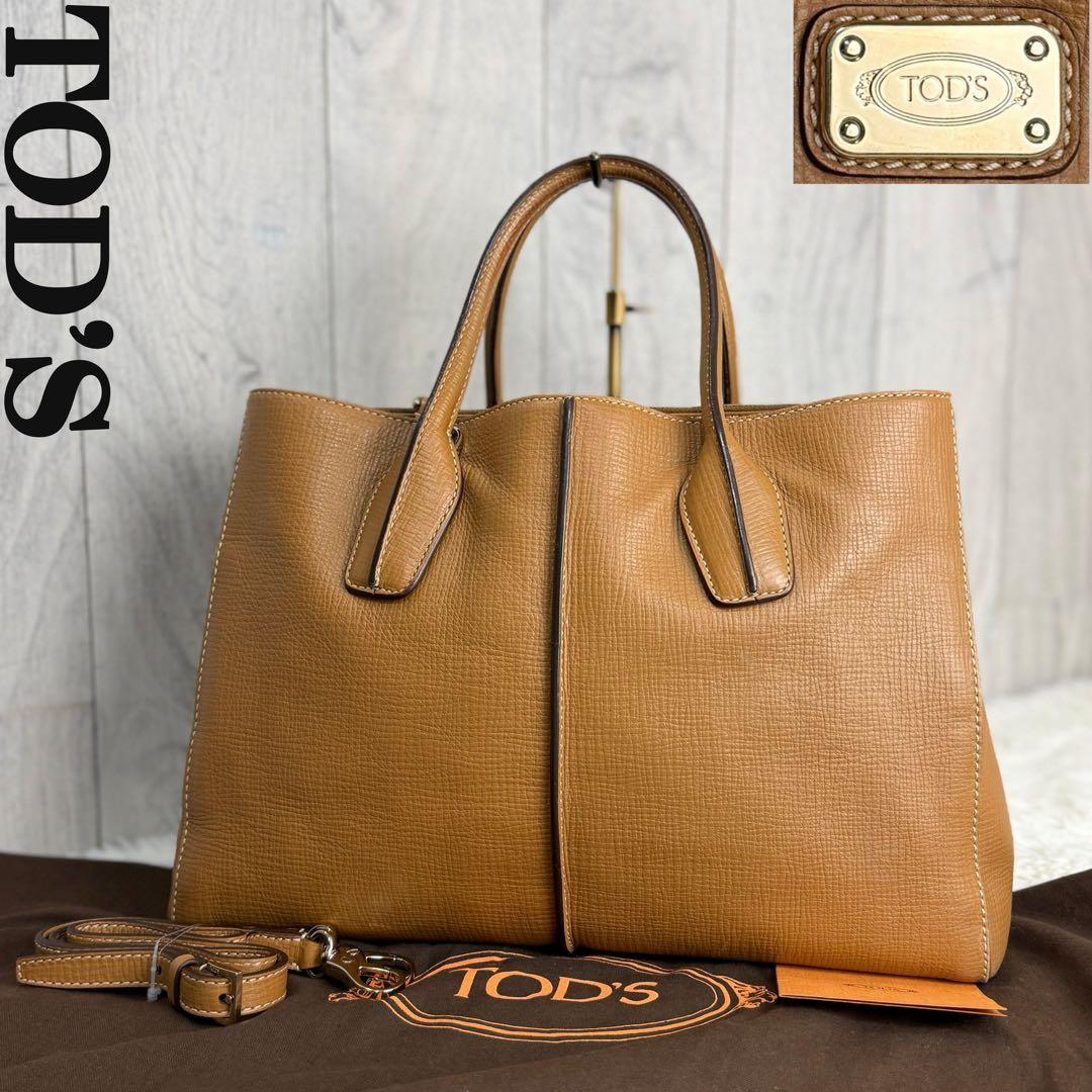 人気♡A4可♡保存袋付♡TOD'S トッズ ブランドロゴ 2way トートバッグ