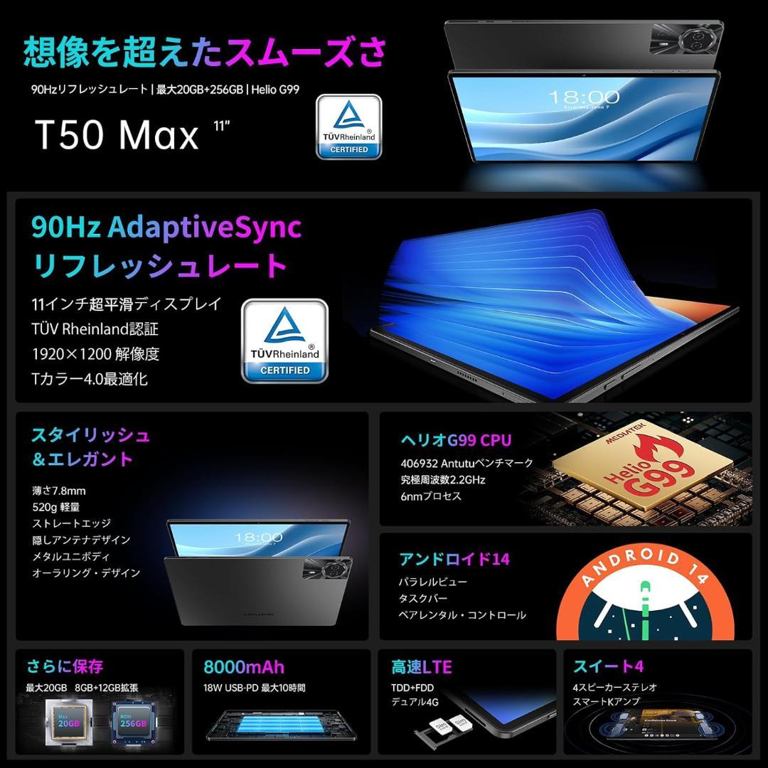 【新品】Teclast T50Max 11インチタブレット Helio G99