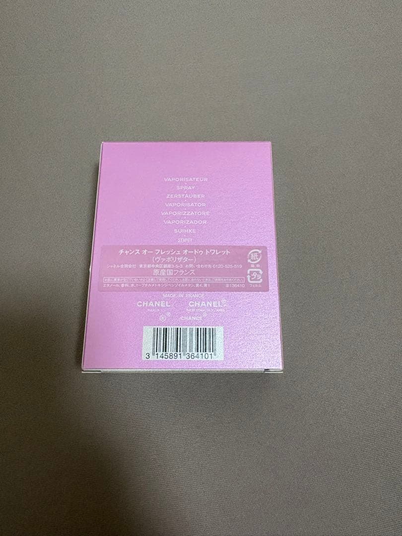 香水(女性用) CHANEL CHANCE Eau de Toilette 50ml