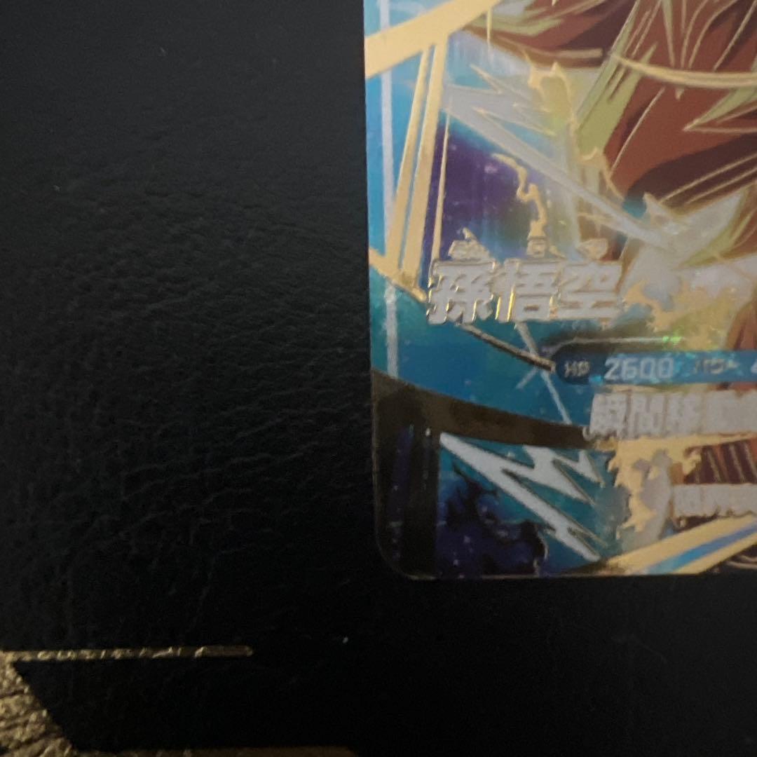 ドラゴンボールスーパーダイバーズ　sdvtp-004 パラレル