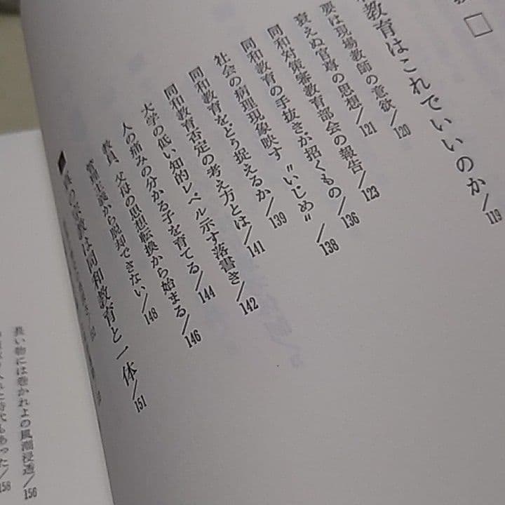 同和文献　差別問題総監