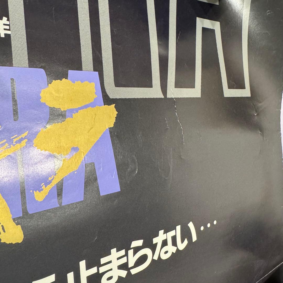 【AKIRA】映画　ポスター
