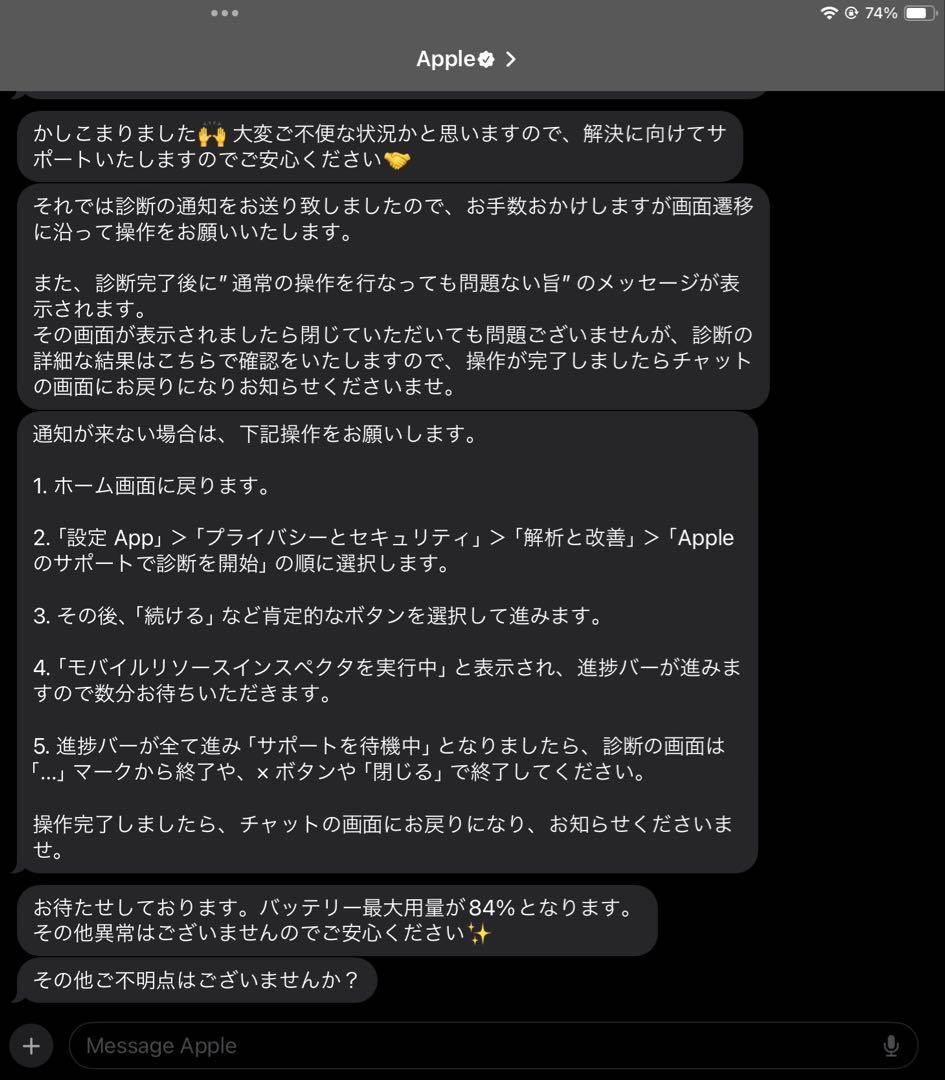 iPad Pro (10.5 インチ) Wi-Fi 256GB MPF02J/A