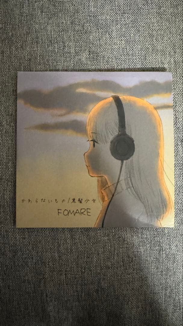 FOMARE かわらないもの/黒髪少女