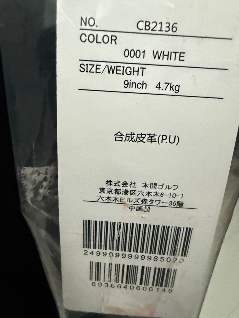 HONMA TW1757 キャディバッグ ホワイト/レッド