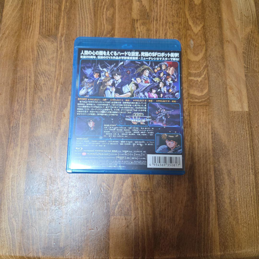 冥王計画(プロジェクト)ゼオライマー