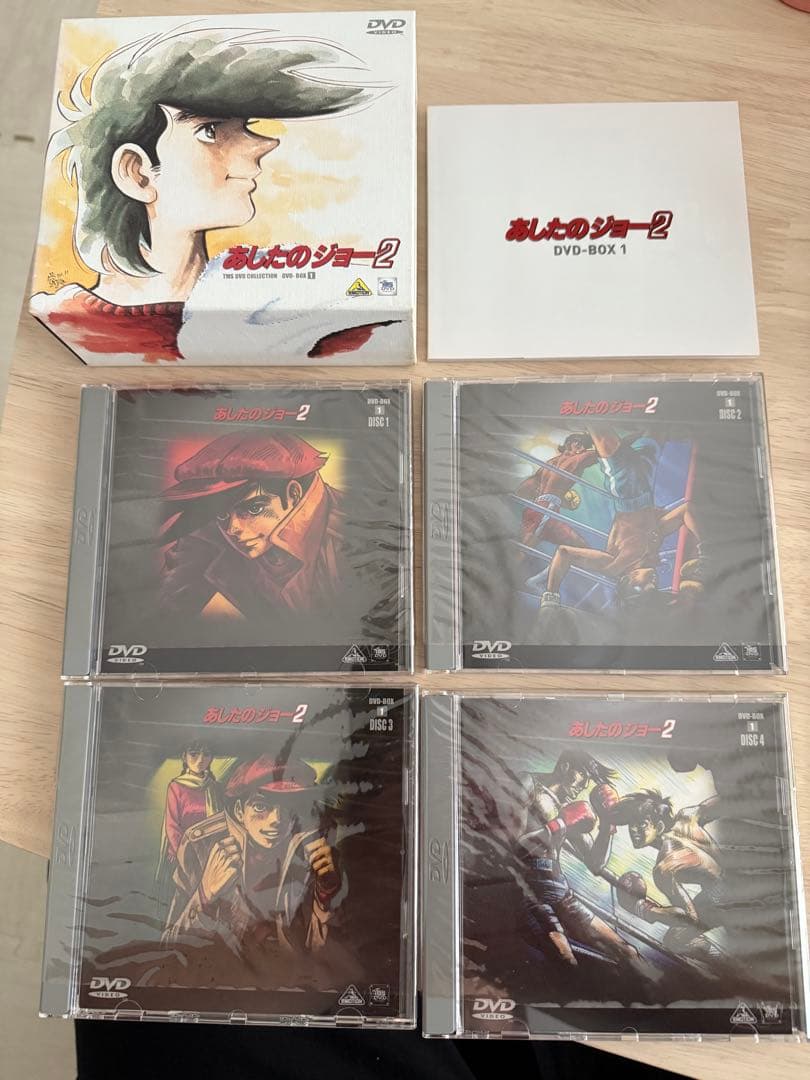 Masa！再生２回『あしたのジョー 2 DVD-BOX 1 & 2』DVD