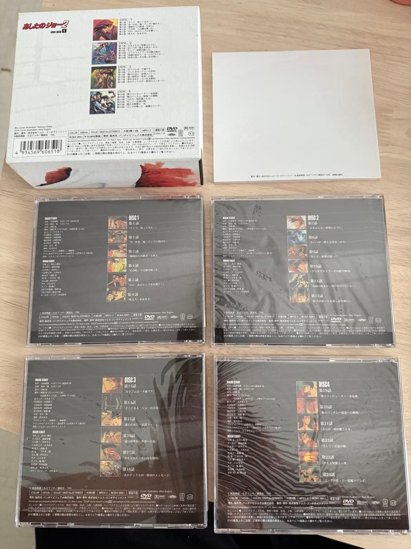 Masa！再生２回『あしたのジョー 2 DVD-BOX 1 & 2』DVD