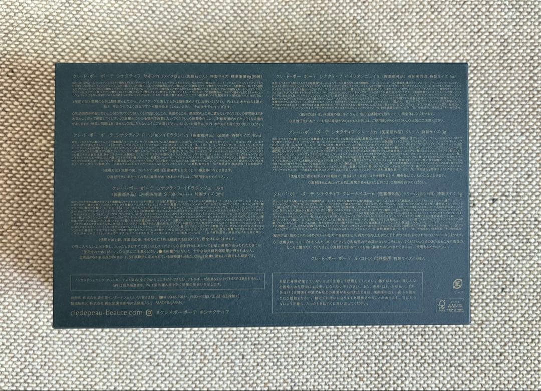 クレドポーボーテ clé de peau SYNACTIFトライアルセット