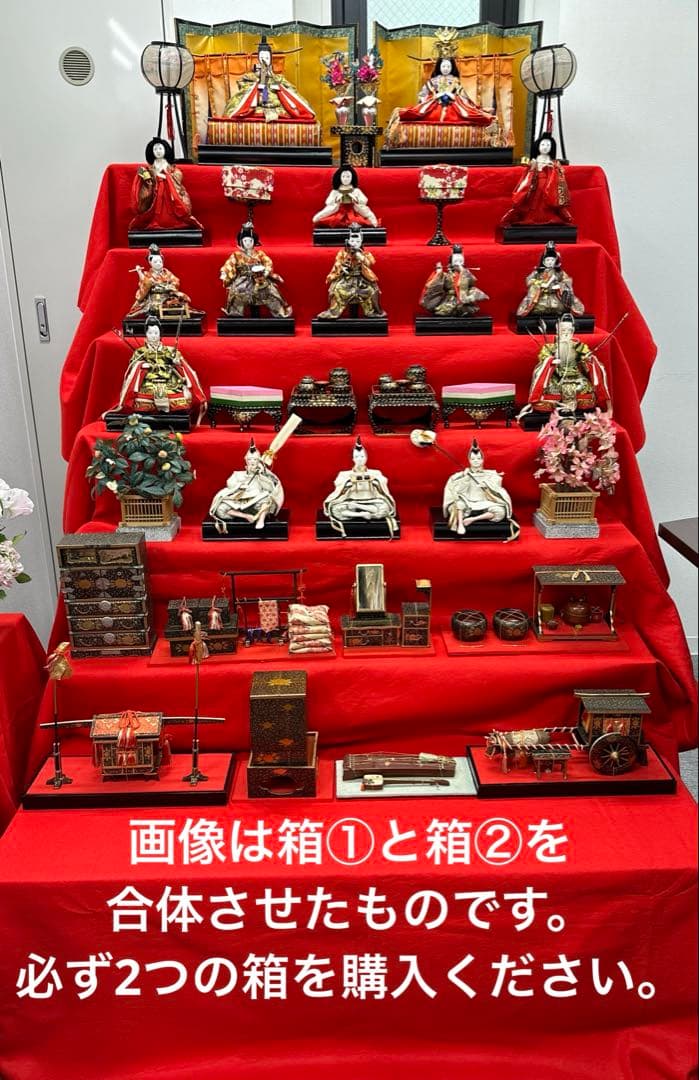 【箱②】※①と合計で36000円　三越 雛人形 7段5段兼用 80年以上前 天冠