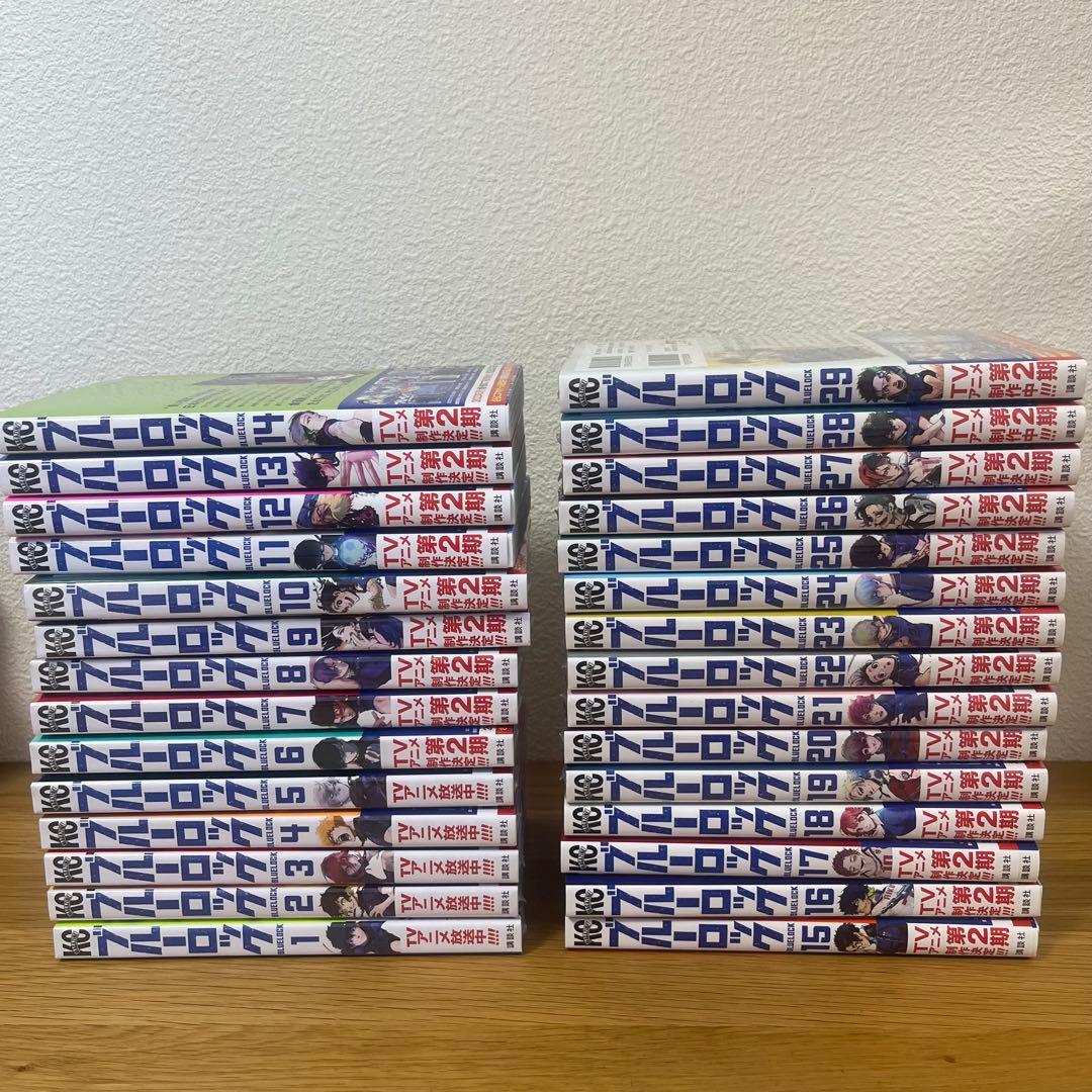 ブルーロック 1〜29巻