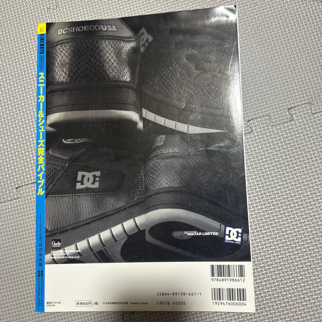 スニーカー&シューズ完全バイブル '03Summer