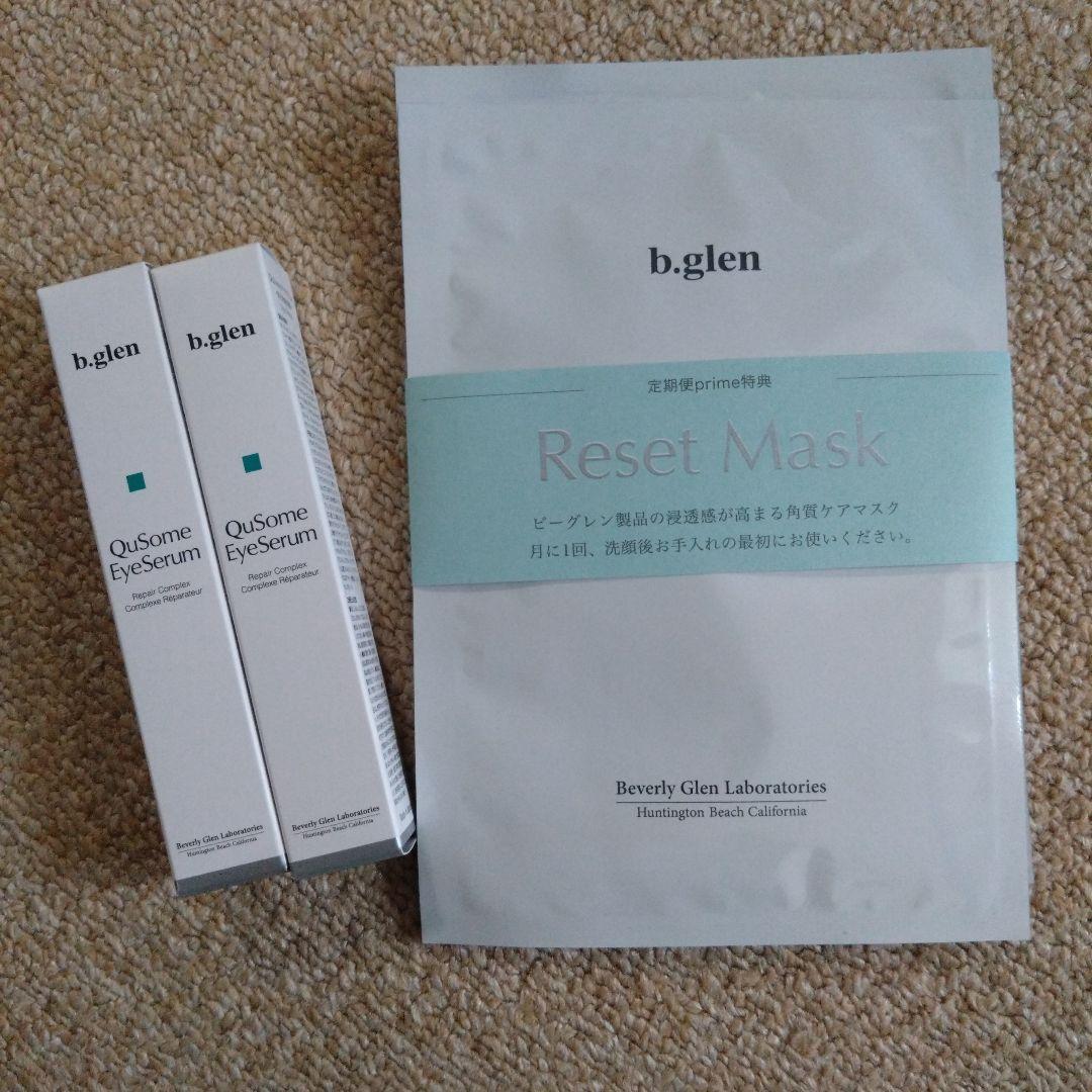 ビーグレン　アイセラム2本+おまけ付き