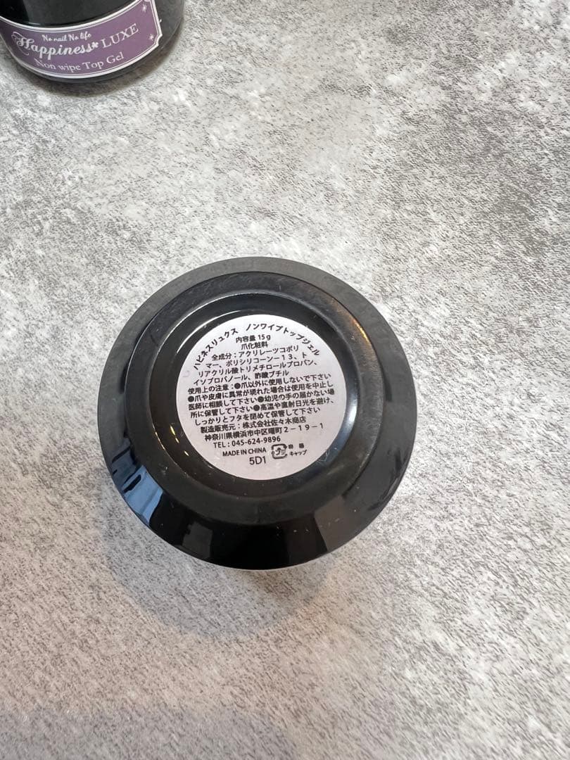 Happiness LUXE ノンワイプトップジェル 9個セット　15g