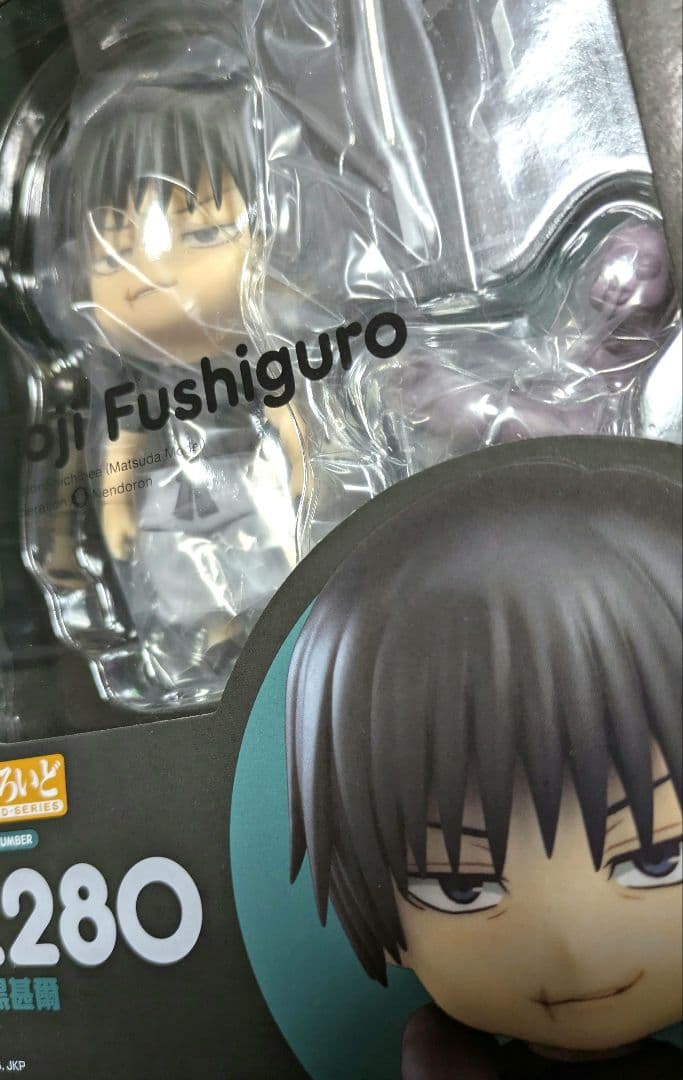 呪術廻戦　伏黒甚爾　ねんどろいど