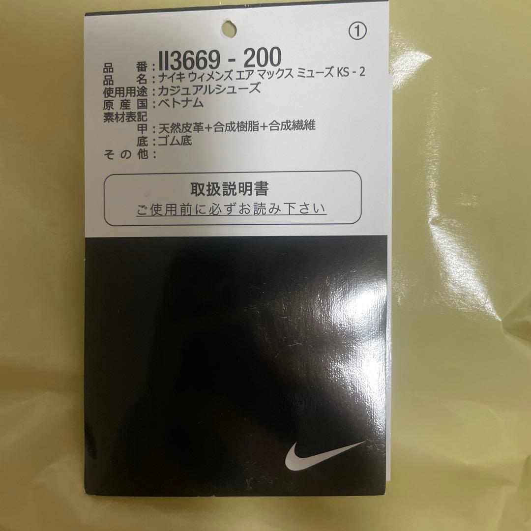 KNWLS × Nike Women's Air Max Muse Ballet