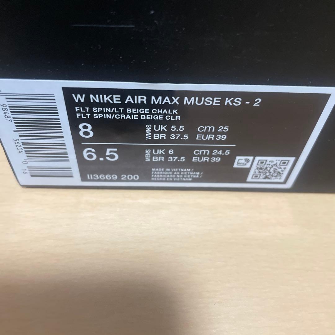 KNWLS × Nike Women's Air Max Muse Ballet