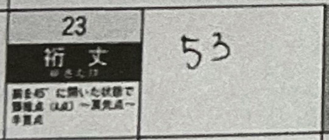 うきうき　ドライスーツ フルスーツ　5/3ミリ