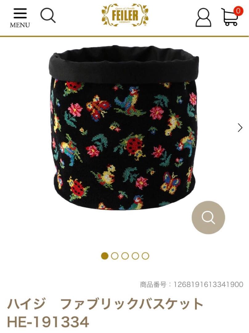 フェイラー　ハイジ　ファブリックバスケット　大　ブラック①