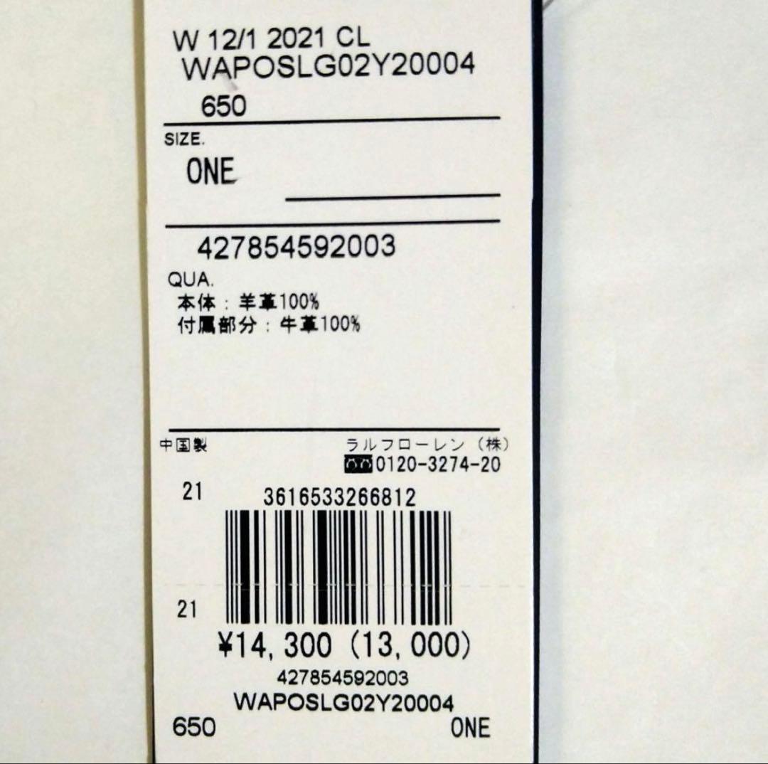 未使用　POLO RALPHLAUREN ビッグポニー レザーチャーム×2