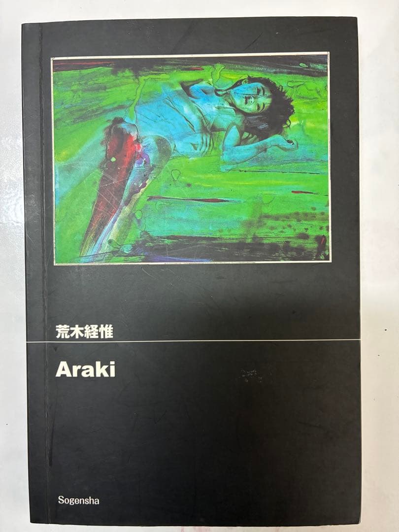 荒木経惟 写真集 Araki