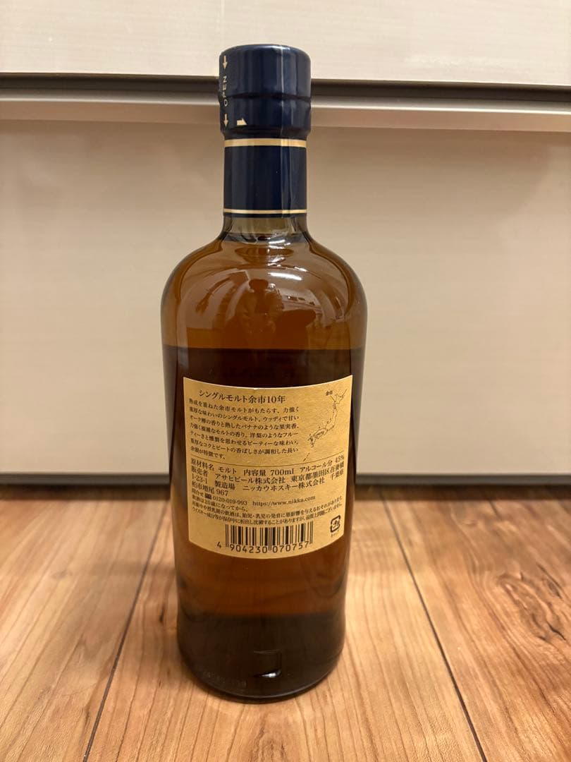 【期間限定値下げ】余市 シングルモルト 10年 700ml 新品未開封